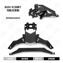 Phone Navigation Mount with USB Charger Compatible with BMW R1200RT 2010-2013