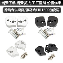Handlebar Riser Clamp Compatible with Yamaha FJR1300