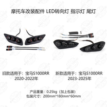 LED Tail Light Compatible with BMW S1000RR