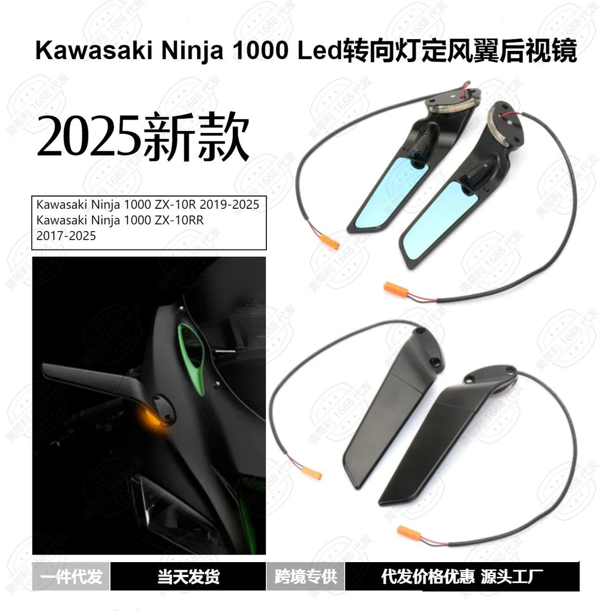 LED Winglet Rearview Mirrors with Turn Signals Compatible with Kawasaki Ninja 1000 ZX-10R