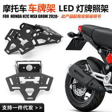 Short Tail License Plate Holder with LED Light Compatible with Honda H2CMsx Grom
