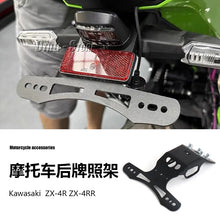 Short Tail License Plate Holder Compatible with Kawasaki ZX-4R ZX-4RR