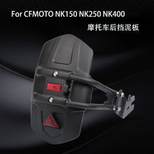 Custom Fender Mudguard for CFMOTO NK150, NK250, NK400