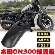 Custom Fender Mudguard for Honda CMX300