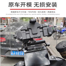 Custom Phone Navigation Mount Bracket for CFMOTO Motorcycles