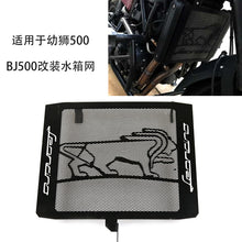 Custom Protection Guard for Benelli BJ500, LEONCINO-500