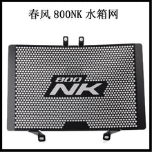 Custom Protection Guard for CFMOTO Motorcycles