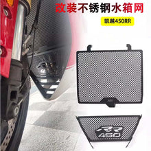 Custom Protection Guard for KOVE Motorcycles