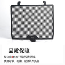Custom Protection Guard for KOVE Motorcycles