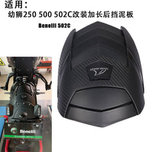 Fender Mudguard for Benelli Motorcycles