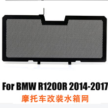 Protection Guard for BMW Motorcycles