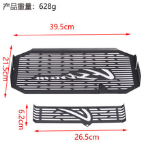 Protection Guard for Suzuki DL650, STROM-650