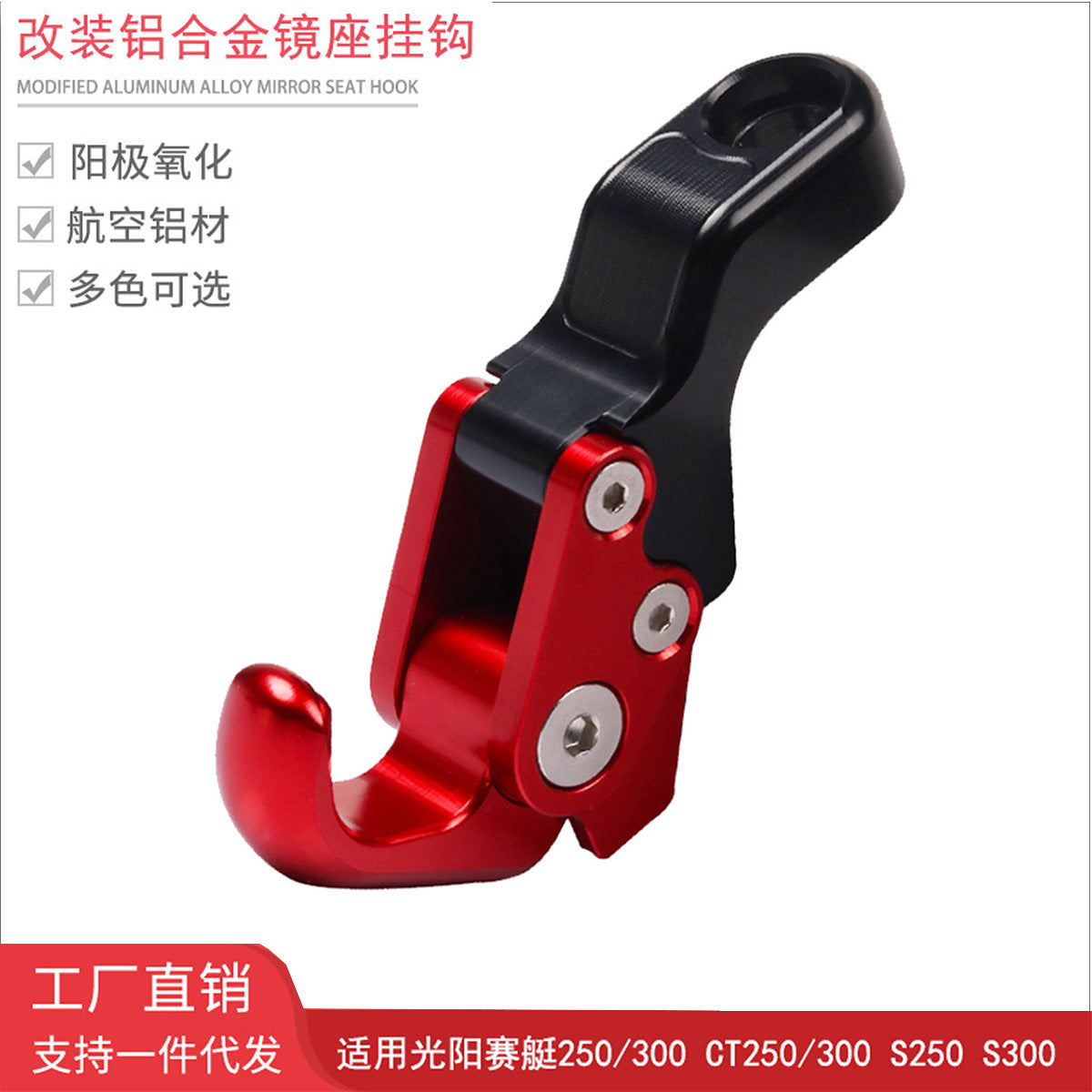 Universal Custom Helmet Accessory for Motorcycles
