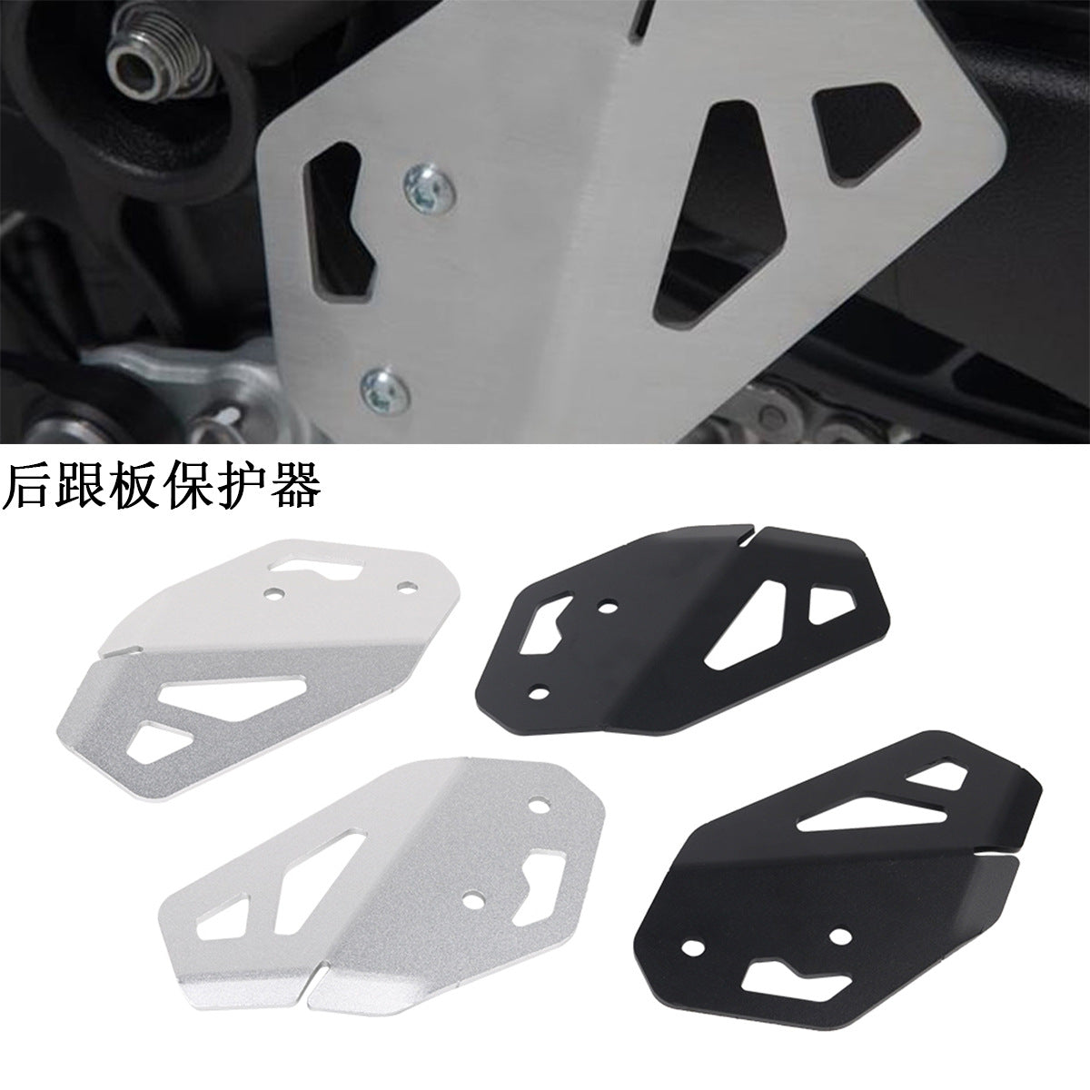 Universal Protection Guard for TIGER-900, GT, PRO, RALLY